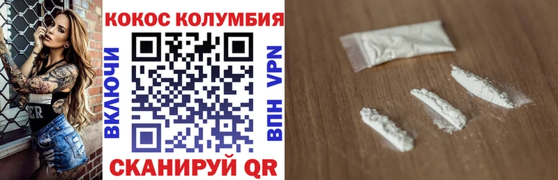 Cocaine Columbia  Солнечногорск 