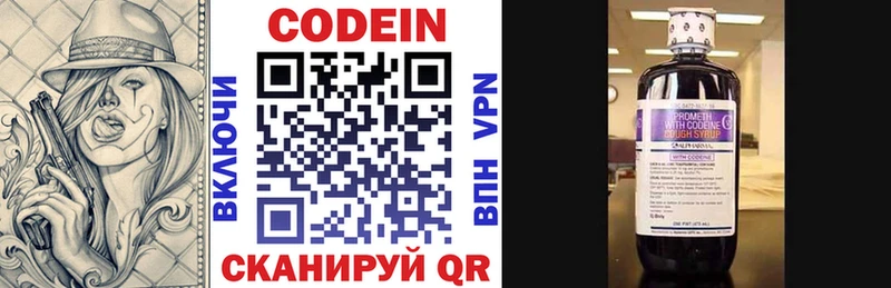 Codein Purple Drank Солнечногорск