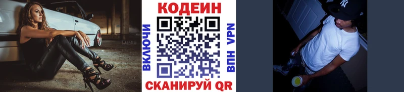 blacksprut как зайти  наркота  Солнечногорск  Кодеиновый сироп Lean Purple Drank 