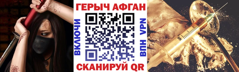 Героин Афган  Солнечногорск 