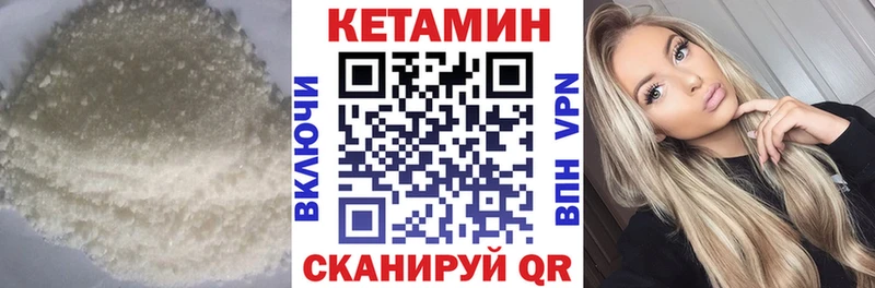 Кетамин VHQ Солнечногорск