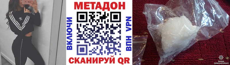 как найти   Солнечногорск  Метадон methadone 